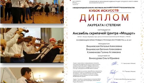 Бутовские виртуозы стали лауреатами на фестивале музыки 