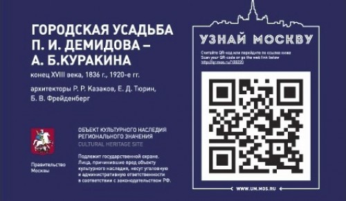 Наталья Сергунина: аудиогидом из приложения «Узнай Москву» воспользовались более 60 тыс раз