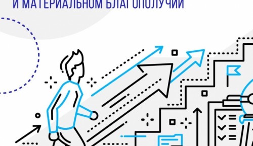 Для молодых россиян материальное благополучие – приоритет 