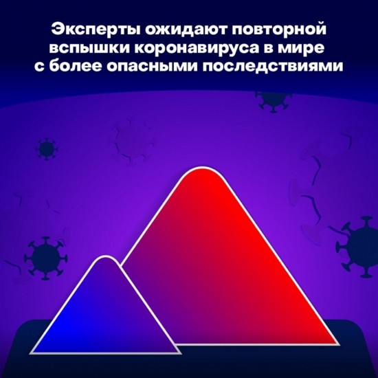 Эксперты ожидают повторной вспышки коронавируса в мире
