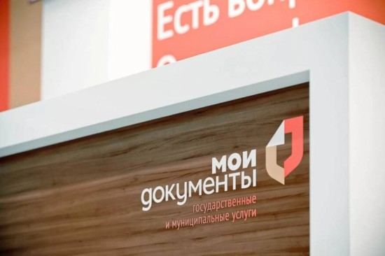 Подача заявлений на жилье для детей-сирот переведена в «Мои документы»