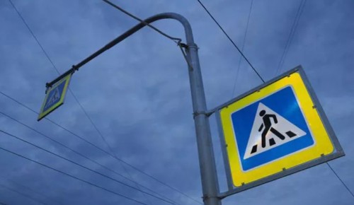 Дорожные знаки на Куликовской и Коктебельской улице привели в порядок