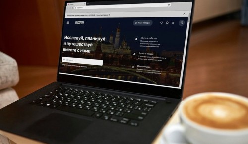 Наталья Сергунина рассказала о новом функционале сервиса Russpass