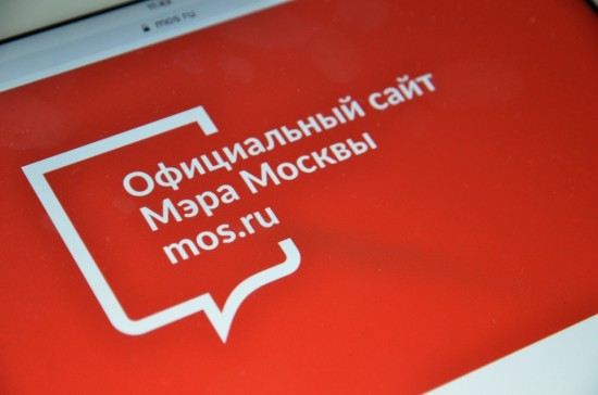 Выбирать нужные услуги на портале mos.ru стало проще — Сергунина