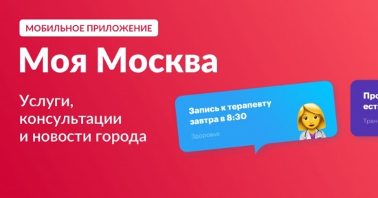 Москва вошла в ТОП-3 на международном конкурсе WeGO в категории «Эффективность правительства» — Сергунина