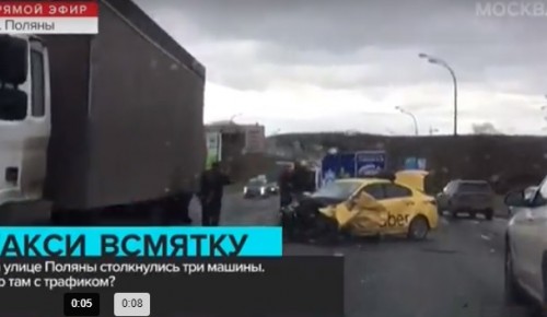 ДТП с участием трех машин произошло на въезде в Северное Бутово