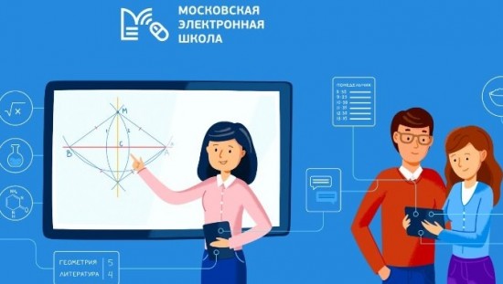 Эксперт: Платформа «Московская электронная школа» оперативно решает сбои в работе