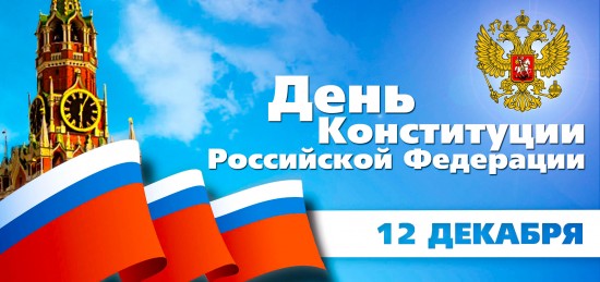 День конституции в семейном центре «Гелиос» отметят онлайн-путешествием в мир взрослых