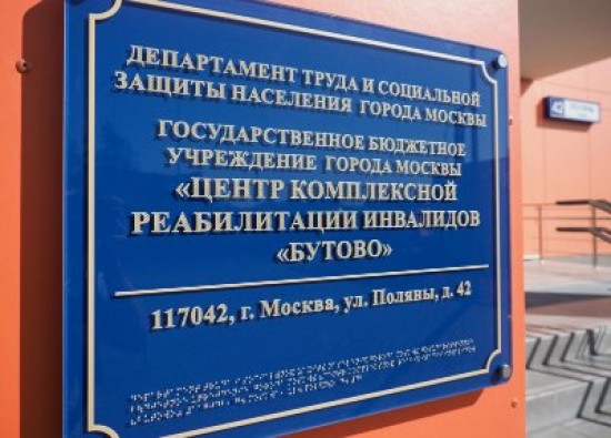 Руководитель реабилитационного центра «Бутово» 3 декабря выйдет в прямой эфир в Instagram 