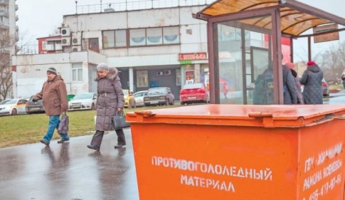 Возле остановок общественного транспорта в Ясеневе установили контейнеры с противогололедными материалами 