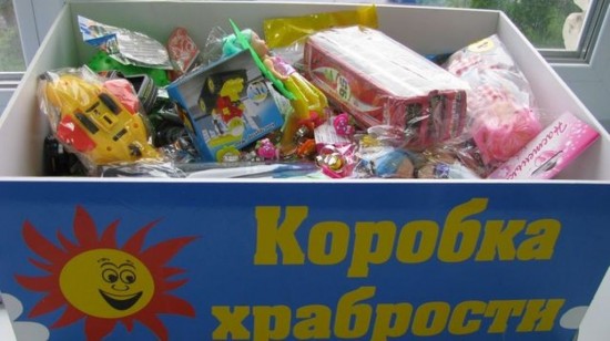 В Ясеневе собирают "Коробку храбрости" для тяжелобольных детей 