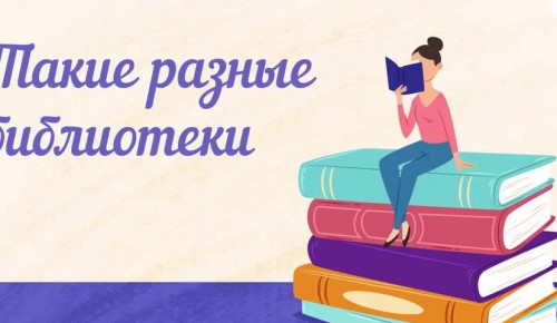 Библиотека № 171 расскажет о самых интересных книгохранилищах мира