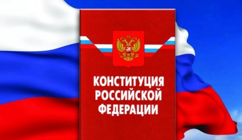 Граждане России 1 июля проголосуют по поправкам в Конституцию РФ 