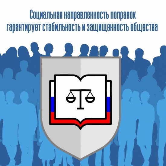 Жителям района Ясенево объяснили, какие поправки в Конституцию вынесены на голосование 1 июля