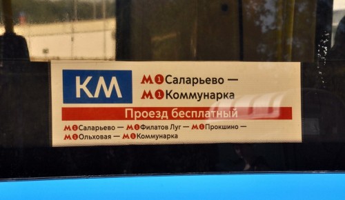 От Коммунарки до Ясенева запустят компенсационные автобусы