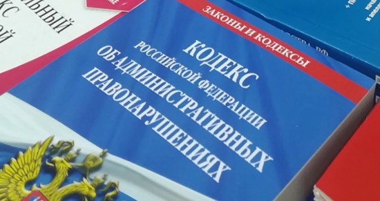 Административный кодекс РФ дополнен статьей за нарушение требований к антитеррористической защищенности объектов