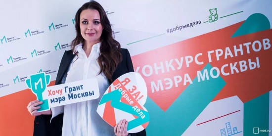 Наталья Сергунина рассказала о поддержке социально ориентированных НКО 