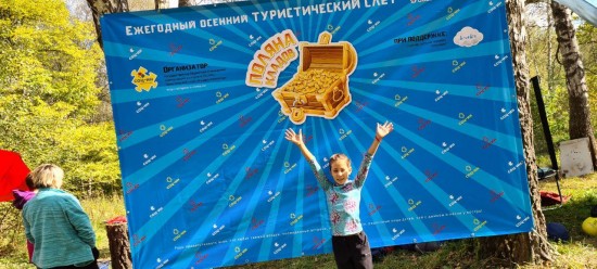 Центр досуга и спорта «СОЦ-ИН» района Ясенево провел соревнования по спортивному туризму