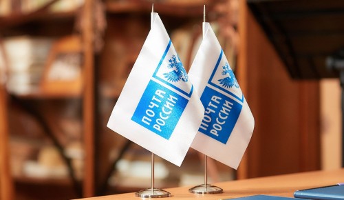 В День народного единства почтовые отделения в районе Ясенево работать не будут