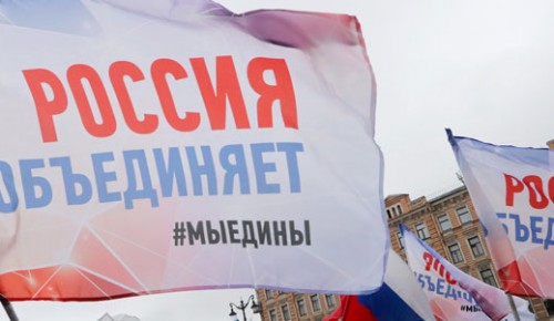 День народного единства завтра отметят в Москве