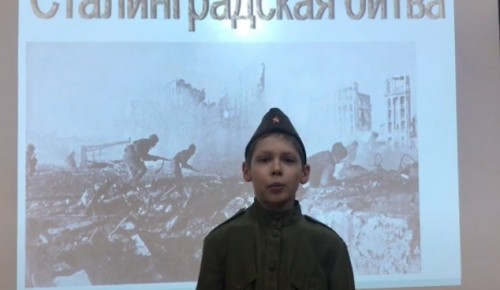 Ученики школы № 1103 почтили память героев Сталинградской битвы