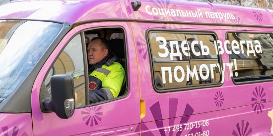 В районе Ясенево круглосуточно работает "Социальный патруль" 