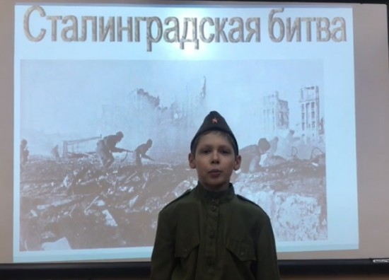 Ученики школы № 1103 почтили память героев Сталинградской битвы