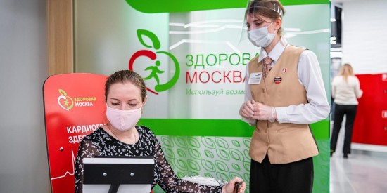 Около 70 тыс. человек проверили здоровье в центрах «Мои документы»