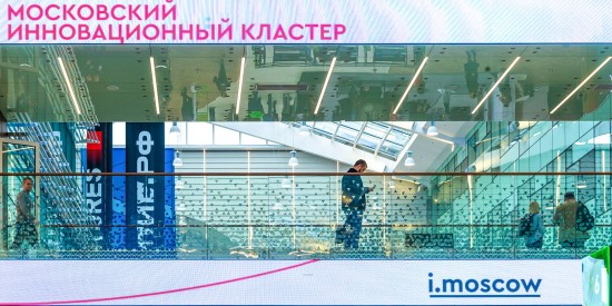 С начала года в Московский инновационный кластер вошли еще семь научно-производственных предприятий