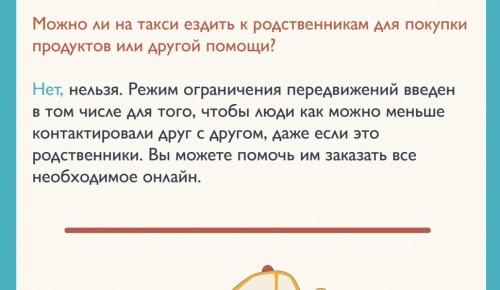 Во время самоизоляции родственникам можно помочь удалённо