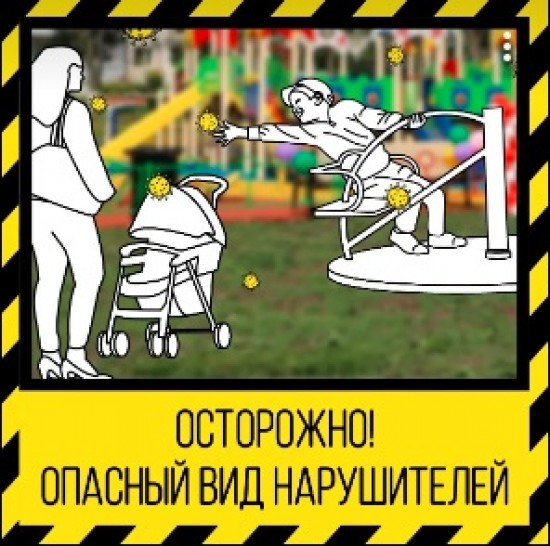 Москвичам рассказали о запрете прогулок с детьми в период самоизоляции