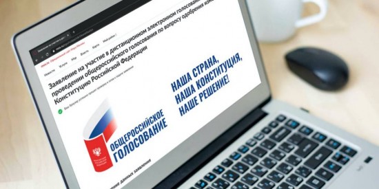 Какие гарантии анонимности у граждан РФ при электронном голосовании по поправкам в Конституцию