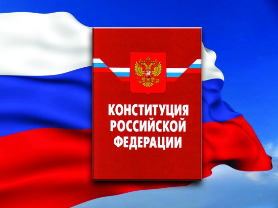 С 25 по 30 июня пройдет онлайн-голосование по поправкам в Конституцию РФ