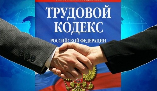 Депутат Мосгордумы Святенко: Портал для консультации по вопросам трудового права будет полезен москвичам