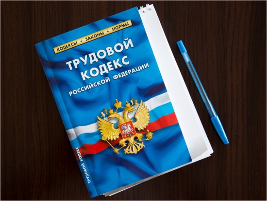 Комиссия Мосгордумы поддержала законопроект о закреплении в ТК РФ возможности дистанционной работы