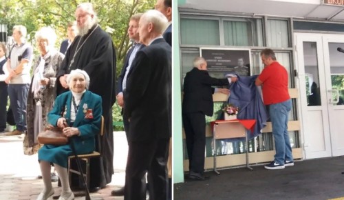 В школе №1065 состоялось торжественное открытие мемориальной доски Герою войны Алексею Очкину
