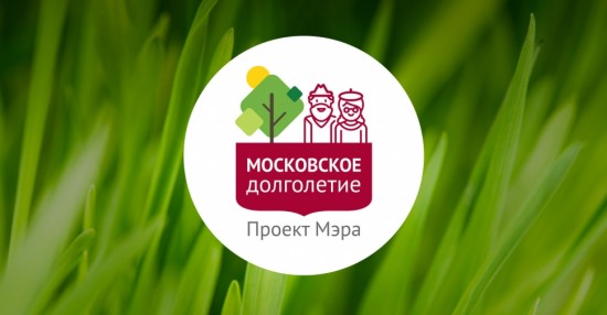 Жителей ЮЗАО приглашают на онлайн-занятия проекта «Московское долголетие»