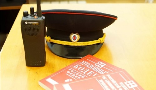 Полицейские Юго-западного округа Москвы задержали подозреваемого в краже
