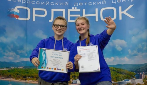 Школьница прошла обучение в «Орленке» по программе WorldSkills