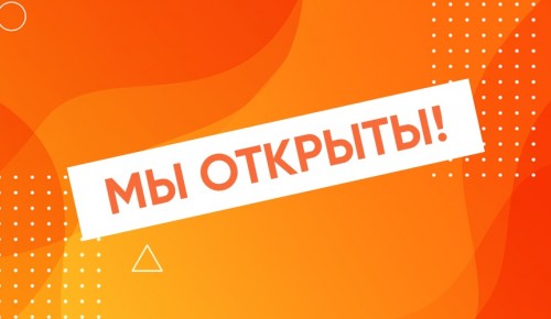 Центр «Лира» возобновил работу