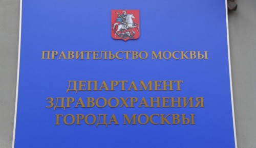 В столичном Депзраве подсчитали число вышедших на Пушкинскую больных