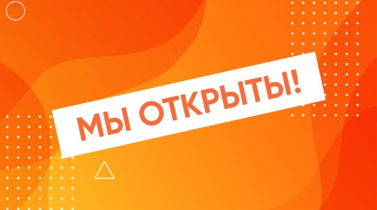 Центр «Лира» возобновил работу