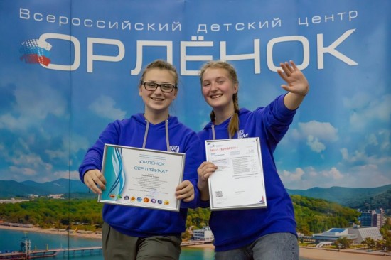 Ученица южнобутовской школы прошла обучение в «Орленке» по программе WorldSkills
