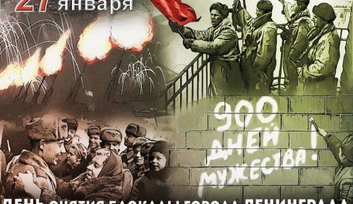 Подвиг защитников Ленинграда почтили памятным мероприятием на Каховке