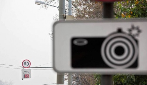 В Зюзине появились две новые дорожные камеры 