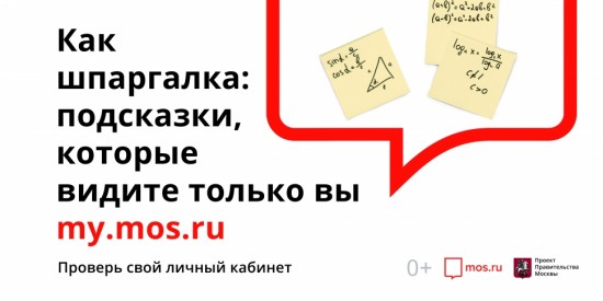 На портале mos.ru можно получить помощь психолога
