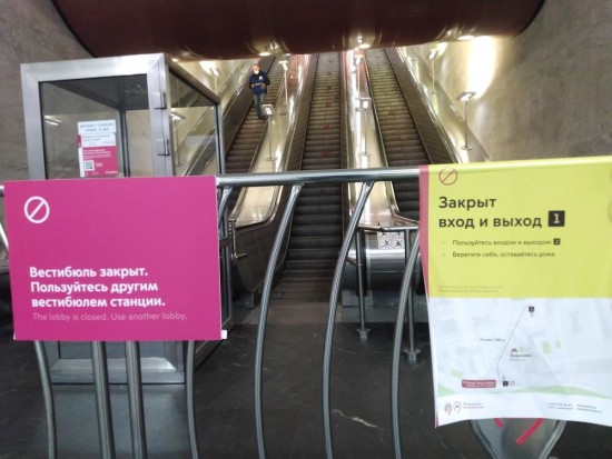 С 3 мая один из выходов станции метро «Нахимовский проспект» в Зюзино закрыли