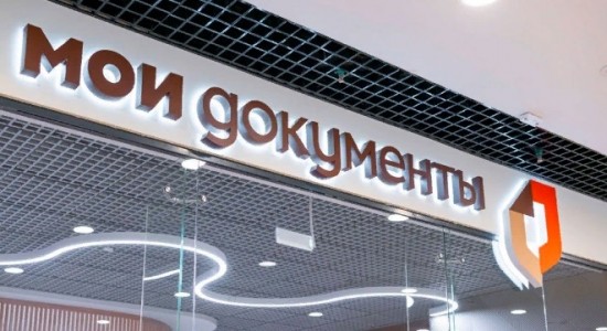 Собянин: С 25 мая возобновят работу 88 центров госуслуг «Мои документы»