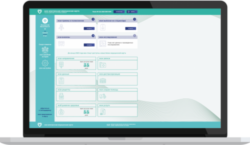 Москвичи получили мобильный доступ к данным электронной медкарты