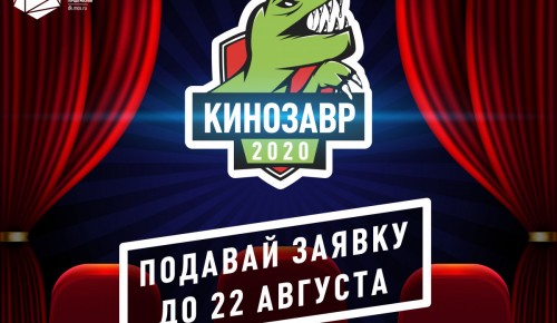 Молодые парламентарии объявили о конкурсе кино “Кинозавр”
